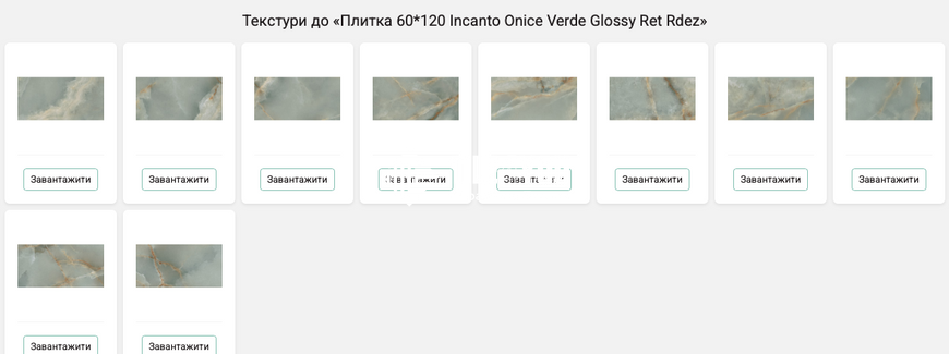 Керамограніт Ragno | Плитка 60*120 Incanto Onice Verde Glossy Ret Rdez 208714 фото