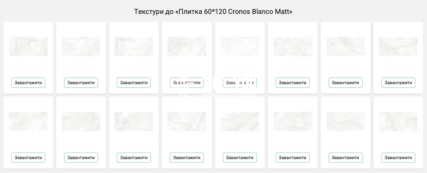 Керамогранит Geotiles | Плитка 60*120 Cronos Blanco Matt 201017 фото