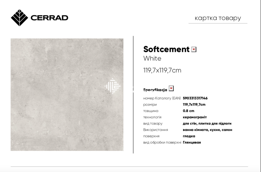 Керамограніт Cerrad | Softcement white POL 1197x1197x8 208457 фото