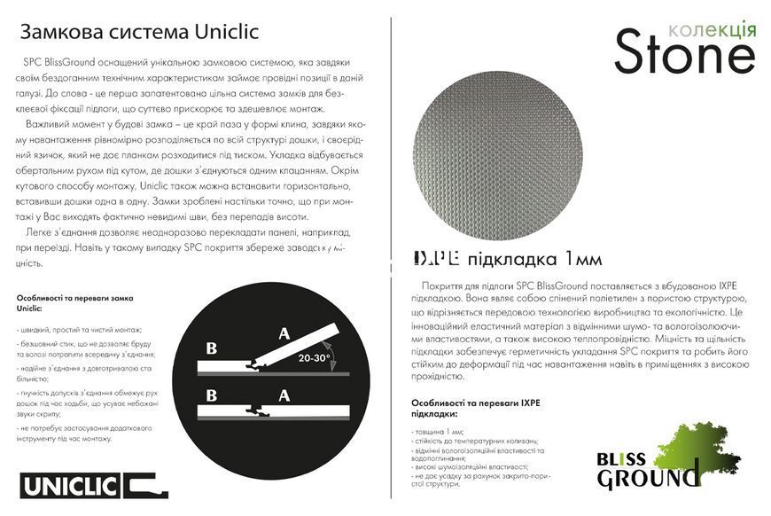 Виниловый пол SPC Stone Concrete light 91.5x46.5x0.6 см (5+1мм), BlissGround 201757 фото