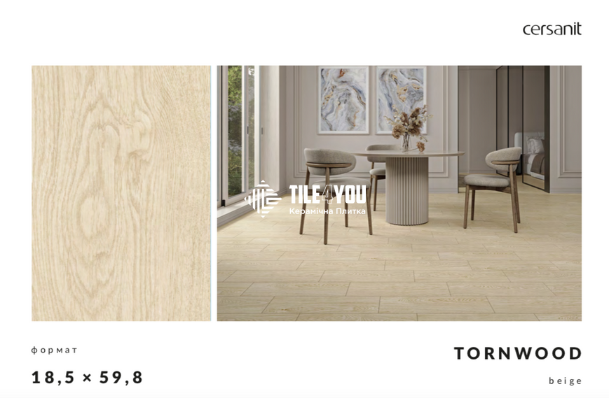Плитка під дерево Cersanit | Tornwood Beige 18,5X59,8 G1 202191 фото