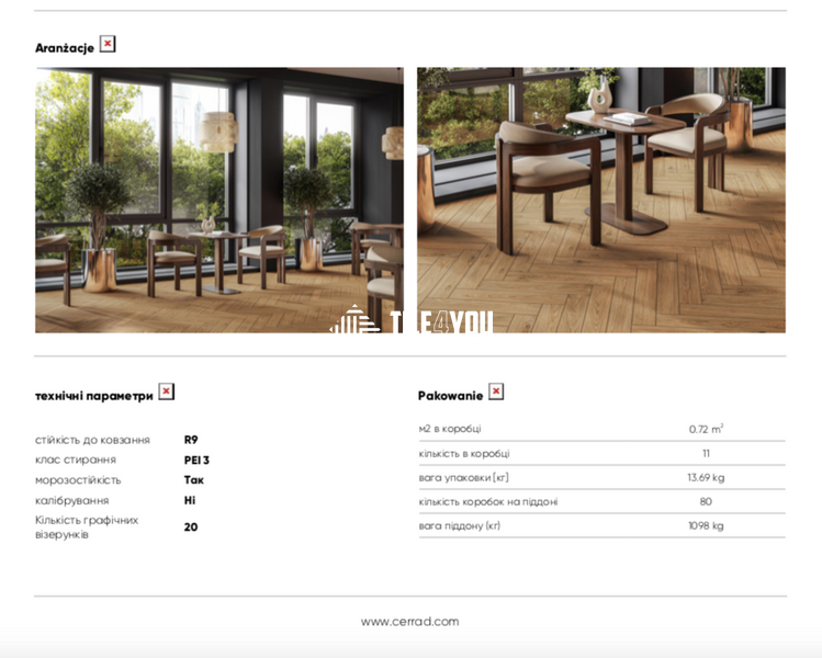Плитка під дерево Cerrad | Mossa Brown 110x600x8 202463 фото