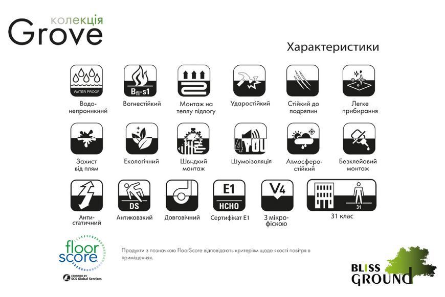 Виниловый пол SPC Grove MEADOW 4+1mm 121.92х18.3, BlissGround 201695 фото