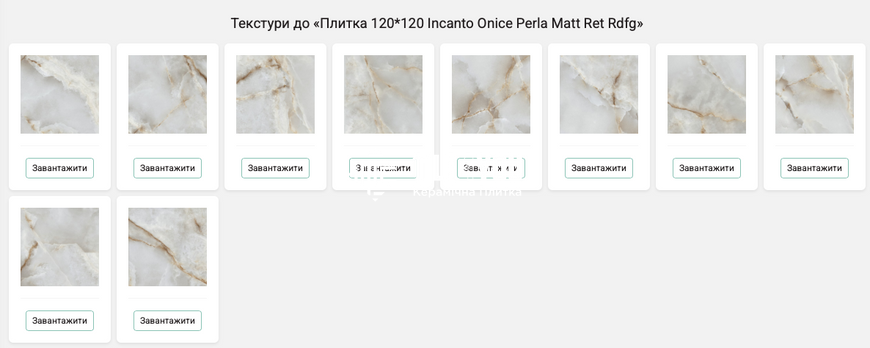 Керамограніт Ragno | Плитка 120*120 Incanto Onice Perla Matt Ret Rdfg 208725 фото