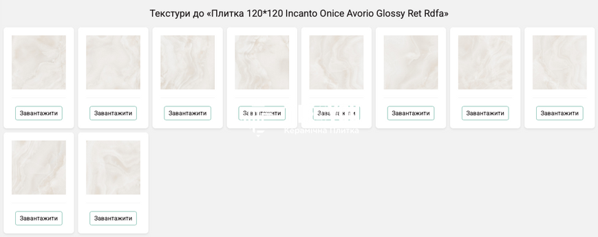 Керамограніт Ragno | Плитка 120*120 Incanto Onice Avorio Glossy Ret Rdfa 208727 фото