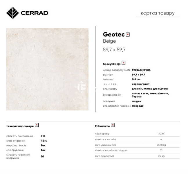 Керамограніт Cerrad | Geotec GT 02 59,7 X 59,7 202471 фото