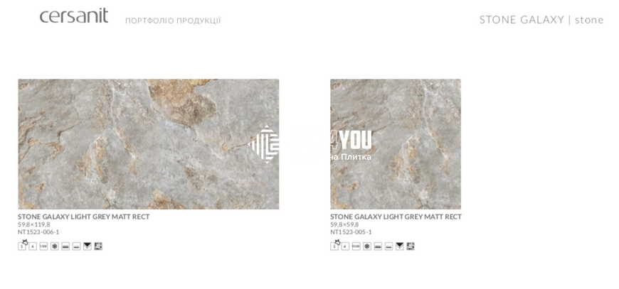 Керамогранит Cersanit | Stone Galaxy Light Grey Matt Rect 59,8X119,8 027940 фото