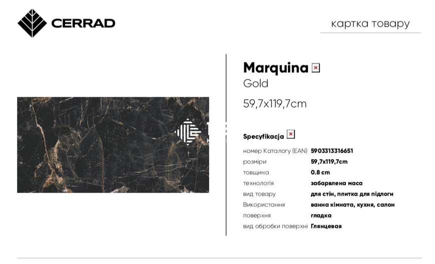 Керамограніт Cerrad | Marquina Gold POL 597x1197x8 208417 фото