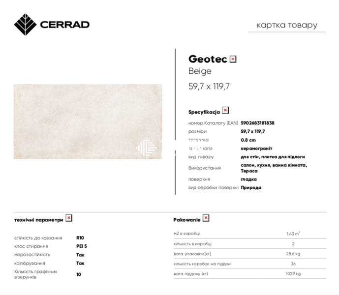 Керамограніт Cerrad | Geotec GT 02 59,7 X 119,7 202472 фото