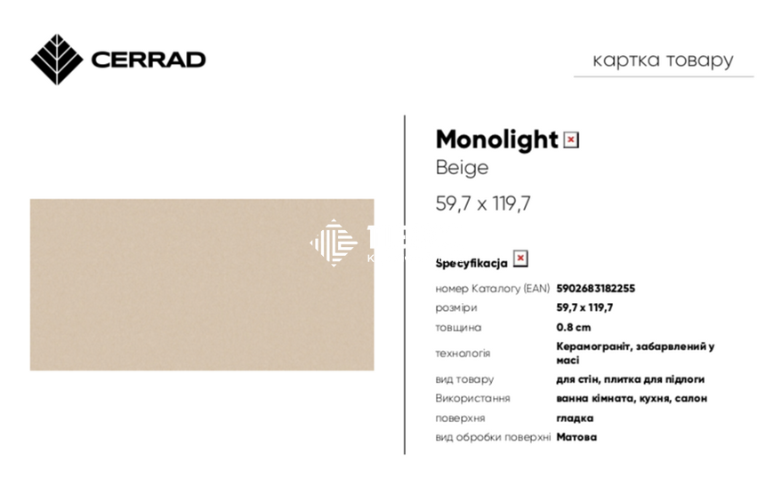 Керамогранит Cerrad | Monolight Beige 60 x 120 202474 фото