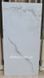 Керамогранит Casa Ceramica WHITE ONYX GREY 60x120 см 50985570 фото 2