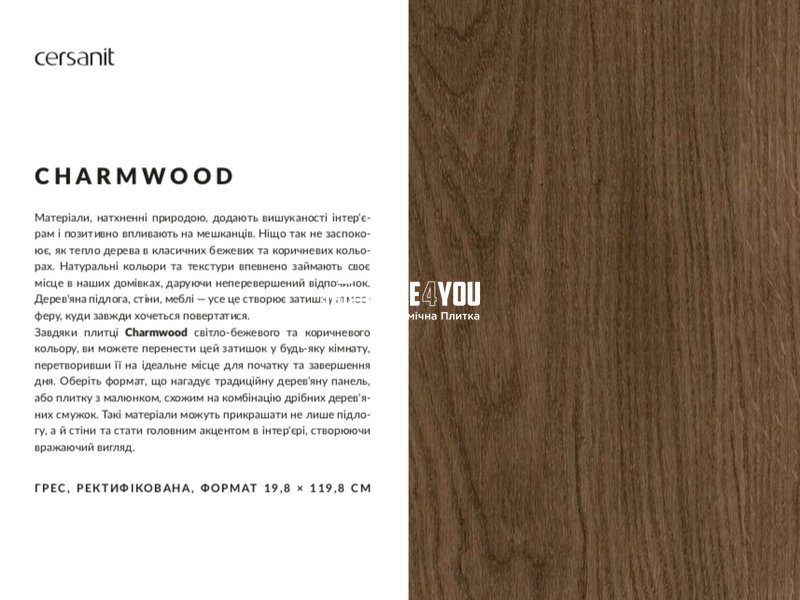 Плитка под дерево Cersanit | Charmwood Brown Mat Rect 19,8x119,8 G1 18717 фото