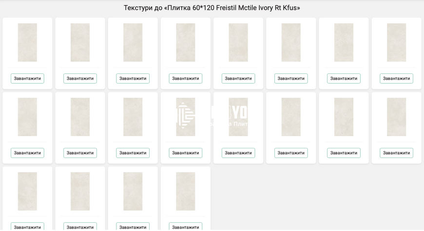 Керамограніт Ragno | Плитка 60*120 Freistil Mctile Ivory Rt Kfus 208734 фото