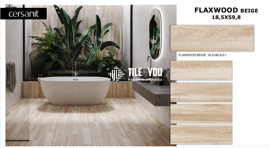 Плитка під дерево Cersanit | FLAXWOOD BEIGE 18,5X59,8 G1 16524 фото