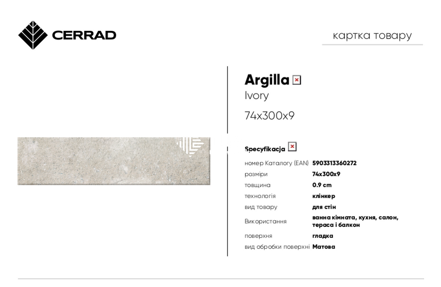 Плитка фасадна Cerrad | Argilla Ivory 74x300x9 202368 фото