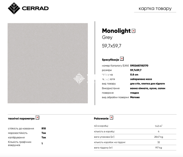 Керамогранит Cerrad | Плитка Monolight Exterior Grey (MX07) 60 x 60 209010 фото