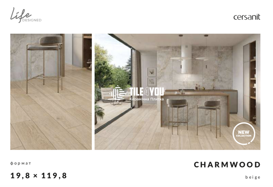 Плитка під дерево Cersanit | Charmwood Beige Mat Rect 19,8x119,8 G1 18718 фото