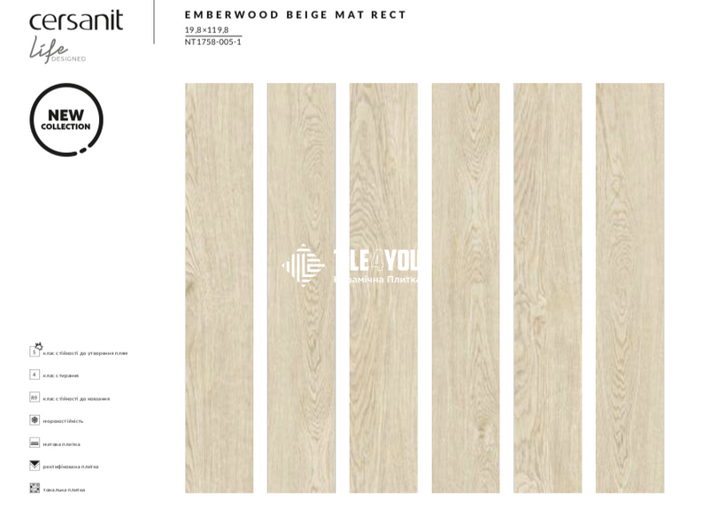Плитка під дерево Cersanit | Emberwood Beige Mat Rect 19,8x119,8 G1 18724 фото
