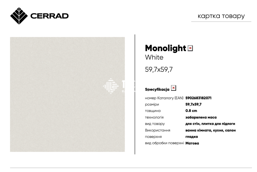 Керамогранит Cerrad | Плитка Monolight Exterior White (MX01) Rect. 60x60 см 209017 фото