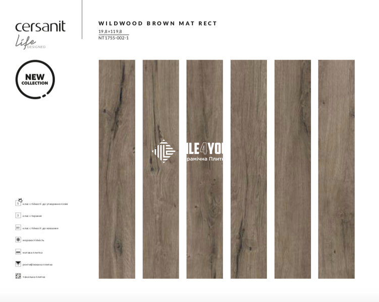 Плитка под дерево Cersanit | Wildwood Brown Mat Rect 19,8x119,8 G1 18726 фото