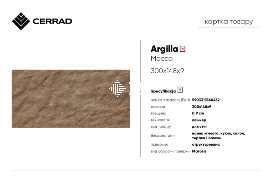 Плитка фасадна Cerrad | Argilla Mocca 148x300x9 202377 фото