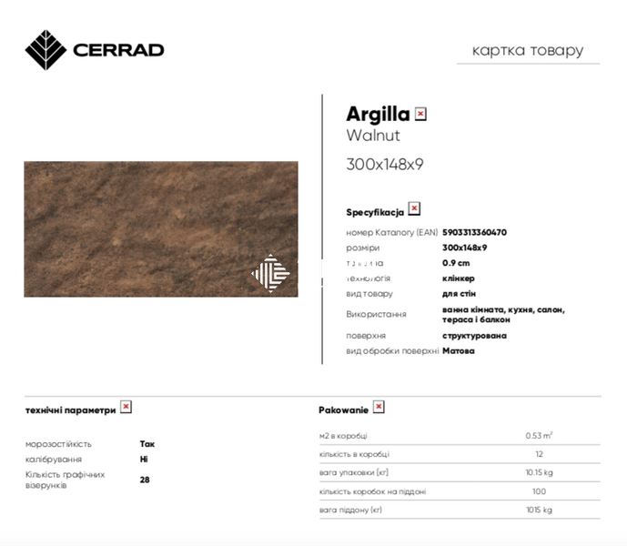 Плитка фасадна Cerrad | Argilla Walnut 148x300x9 202378 фото