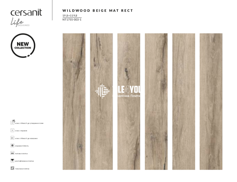 Плитка под дерево Cersanit | Wildwood Beige Mat Rect 19,8x119,8 G1 18727 фото