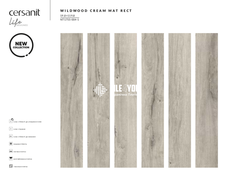 Плитка под дерево Cersanit | Wildwood Cream Mat Rect 19,8x119,8 G1 18728 фото