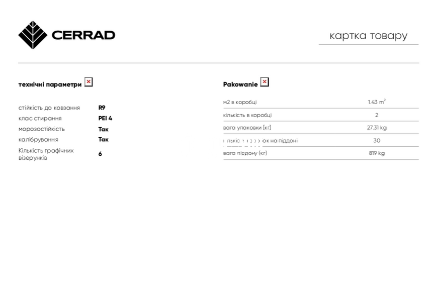 Керамограніт Cerrad | Endless Time Rust LAP 1197x1197x8 208436 фото