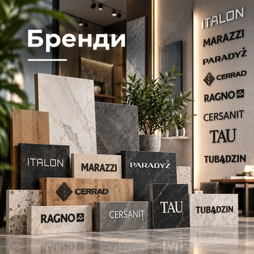 Бренди