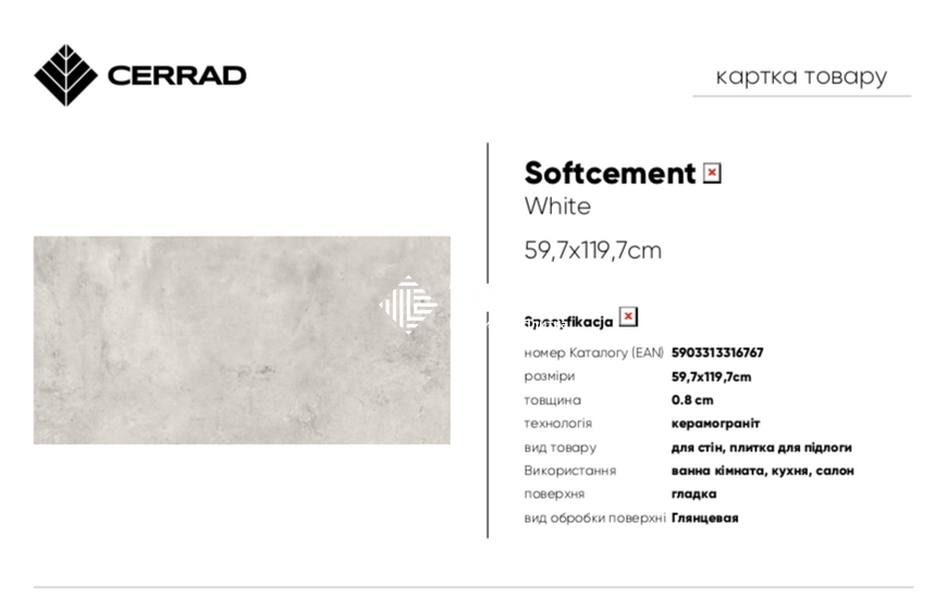 Керамограніт Cerrad | Softcement white RECT 597x1197x8 208452 фото
